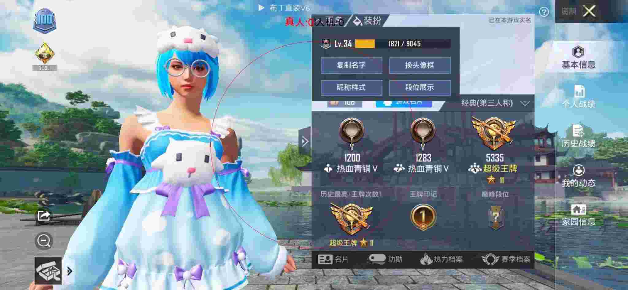 和平精英布丁直装透视 - 和平精英金色字体辅助下载辅助预览图
